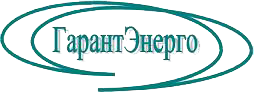 ООО Гарантэнерго