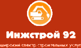 ООО Инжстрой 92