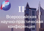 Конференция уточняет формат