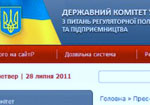 Проект Закона Украины «О саморегулируемых организациях»...